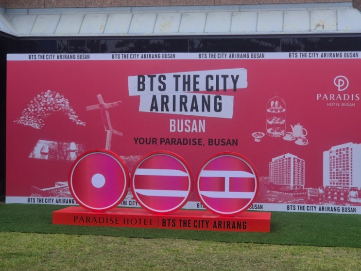 BTS 부산공연 분위기