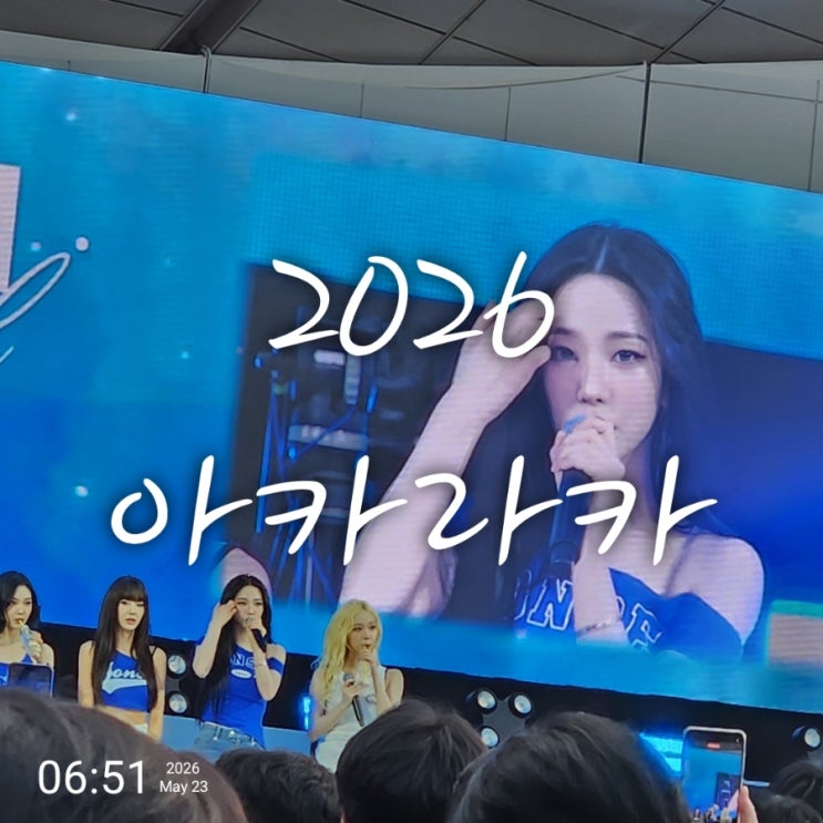 프리랜서 속기사, 소원성취 후기 (feat. 2026 아카라카)