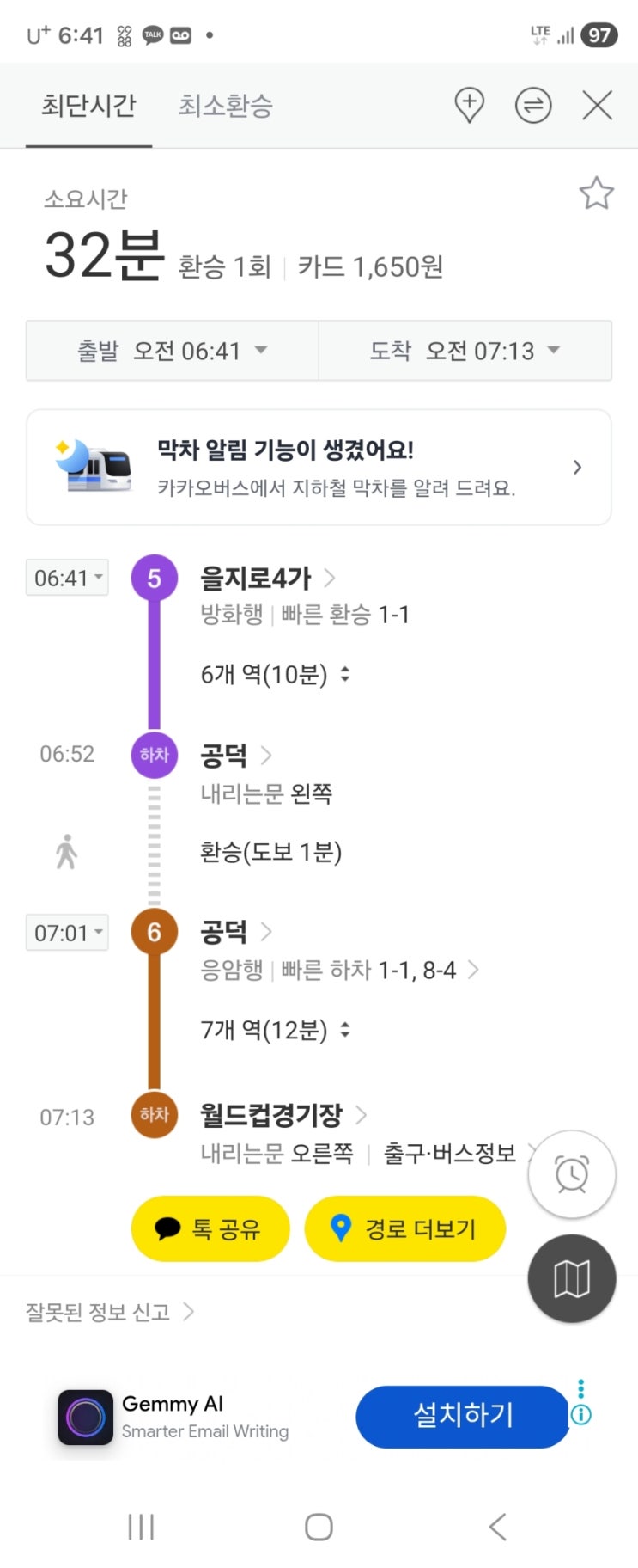 2026.06.06.토.08:00~  상암월드컵공원평화광장 '2026 푸른하늘런' 마라톤 대회 주최: 대한이에스지협회!^^♡