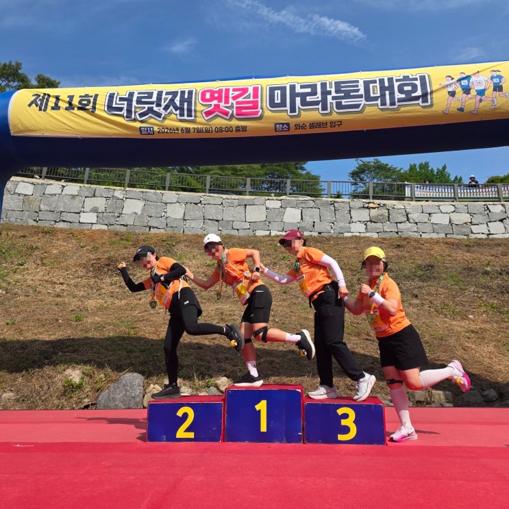 26년 제11회 너릿재 옛길 마라톤 참가 후기, 생선구이 전문점 대가