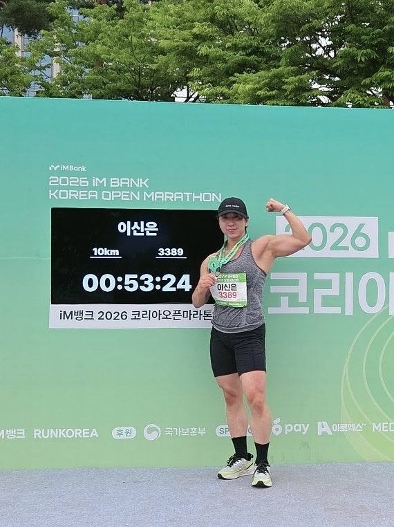 2026 IM뱅크 코리아 오픈 마라톤 10KM 완주 후기. D-56. (ft.나는 나를 기대한다)