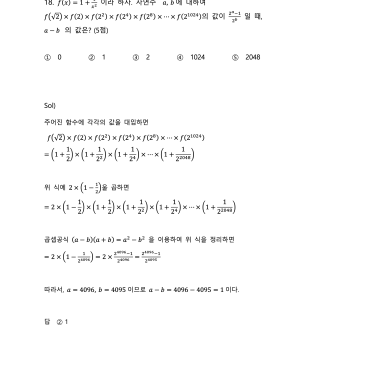 [중3]목운중 2026 3학년 1학기 중간고사 중요 문제 풀이 (by 진실T) RSS 대표 이미지