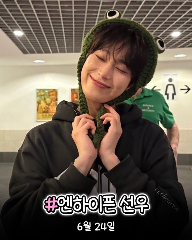 엔하이픈 선우 — 6월에 생일인 아이돌 (Instagram...