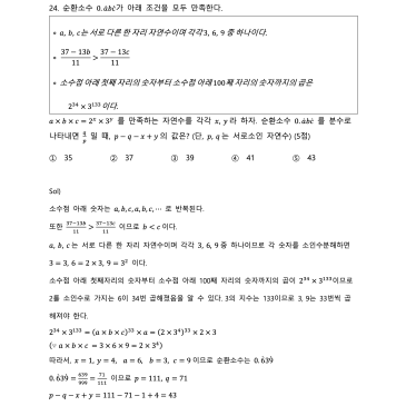 [중2]목운중 2026 2학년 1학기 중간고사 중요 문제 풀이 (by 진실T) RSS 대표 이미지