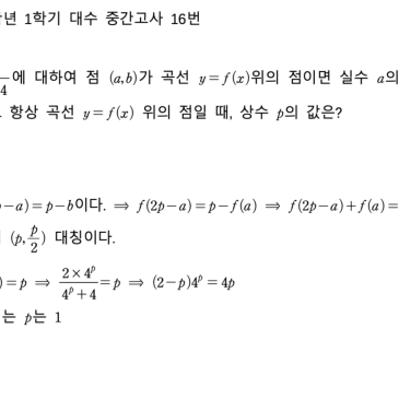 [고2]신목고 2026 2학년 1학기 중간고사 중요 문제 풀이 (by 전성준T) RSS 대표 이미지