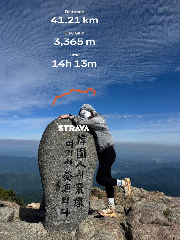 지리산 화중종주 솔직후기! 화대종주 하려다 트런으로 하산하고 온 썰