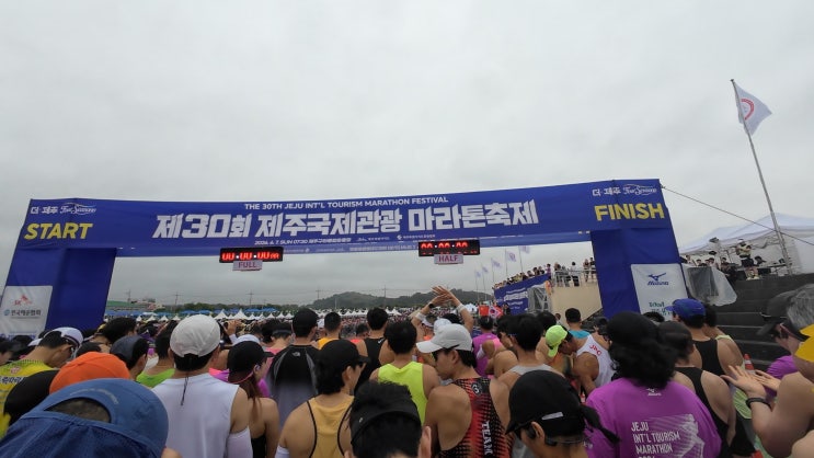 [제30회 제주국제마라톤축제 풀코스] 비바람 치던 우중 마라톤 풀코스 완주 후기