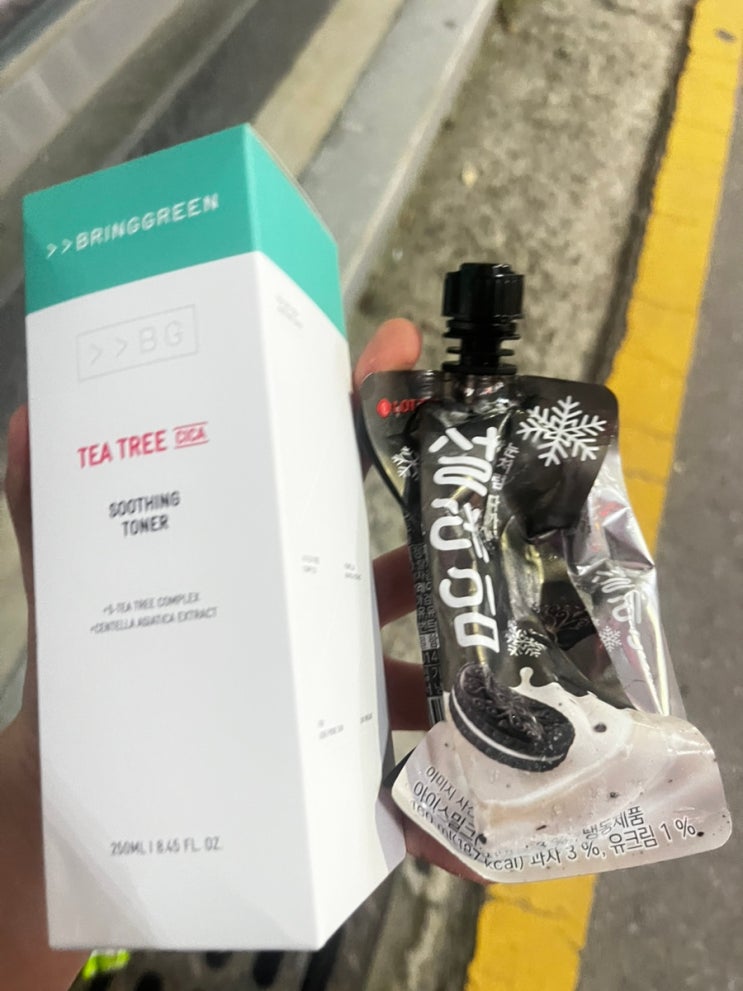 부숴져도 좋을 기억을 줘