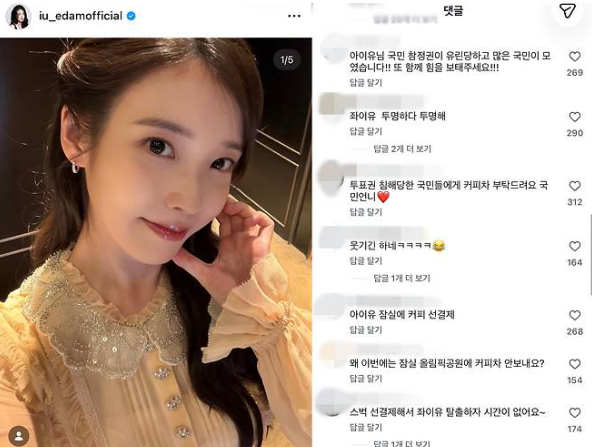 "아이유 또 끌고 가지 마세요"…팬덤이 집단 성명 낸 진짜 이유...