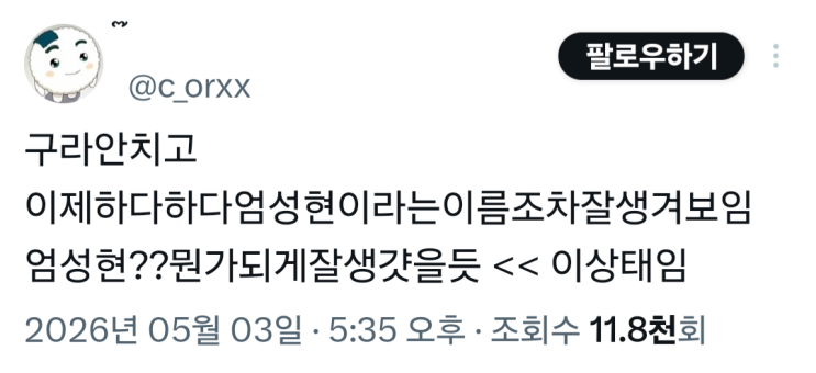 9회 말, 일희일비 야구의 맛 ‧ 남아라