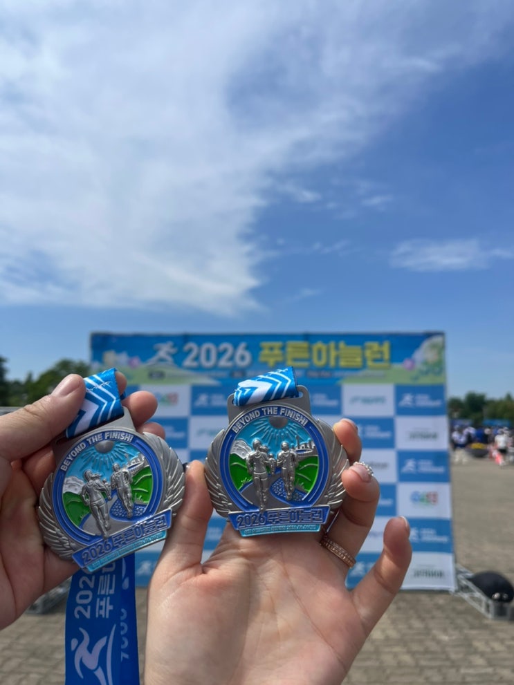 마라톤 5km 완주 후기 [2026 푸른하늘런] 기념품 상암 월드컵공원 평화광장 주차