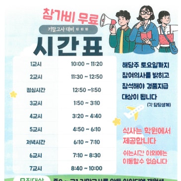 기말고사 100점을 위한 10 to 10 프로젝트 RSS 대표 이미지