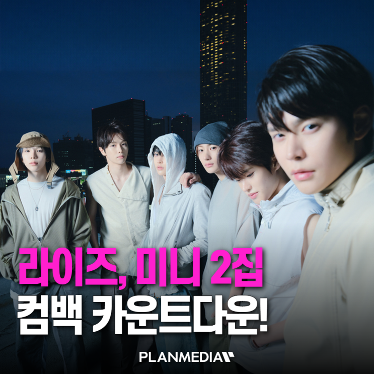 RIIZE, 미니 2집 ‘II’ 전곡 공개…컴백 기대감 최고조!