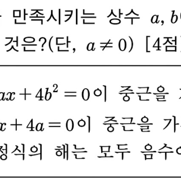 2025. 3-1 기말 한천중 수학. RSS 대표 이미지