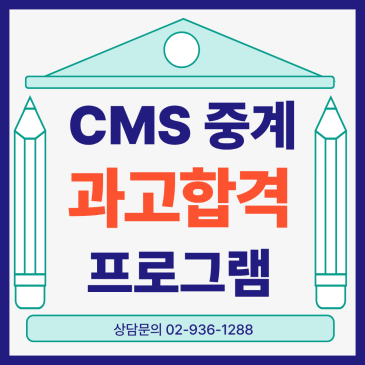 [CMS중계] 2027학년도 과학고 파이널 프로그램 대개강 RSS 대표 이미지