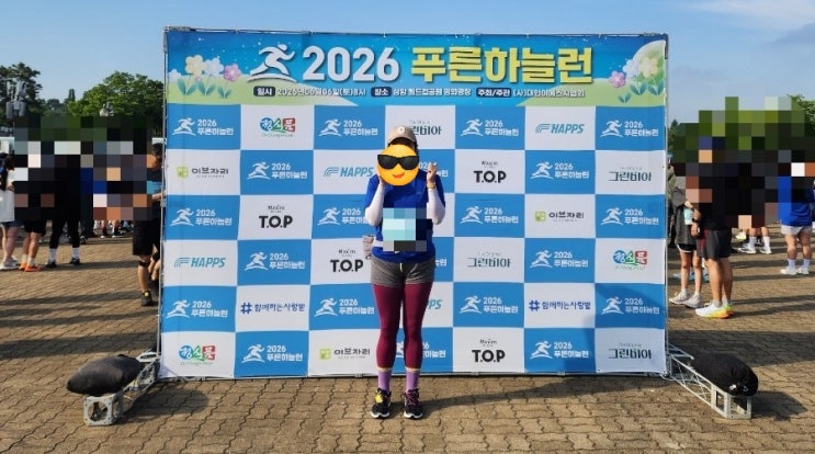 2026 푸른하늘런