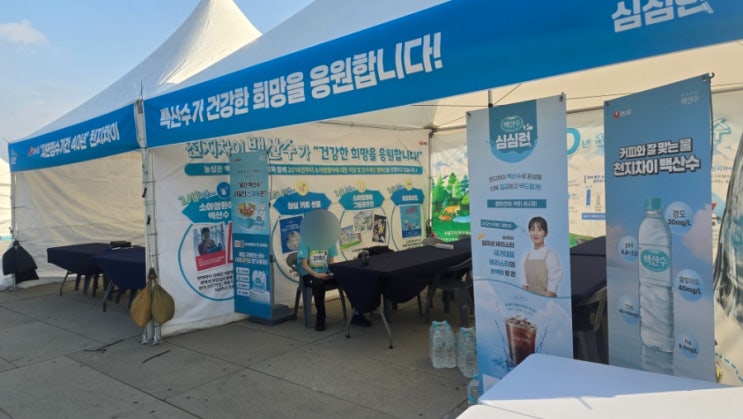 [빅워크루] 2026 백산수 심심런 스태프 후기 / 내 빅워크루 5기가 끝났어.... / 心心런 / 주최후원파트너사팀