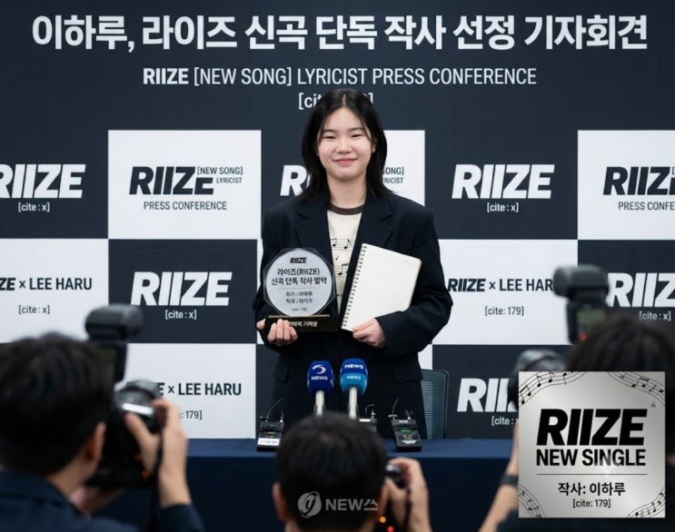 타블로 딸 이하루, 라이즈 신곡 단독 작사 발탁의 전말… 대입...
