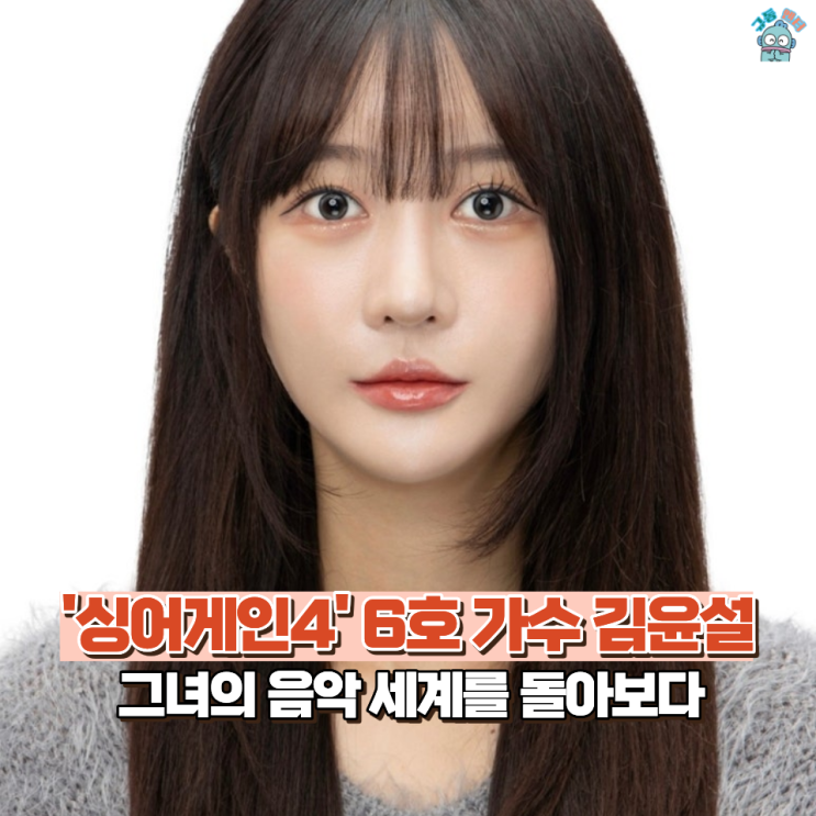 '보이스 키즈 우승부터 싱어게인4까지'… 끊임없이 노래했던...
