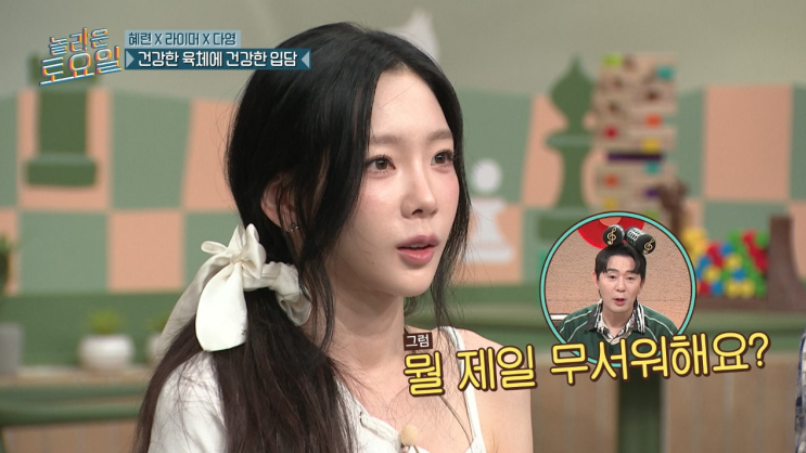 놀라운 토요일 예능 속 태연 헤어 스크런치 정보!...