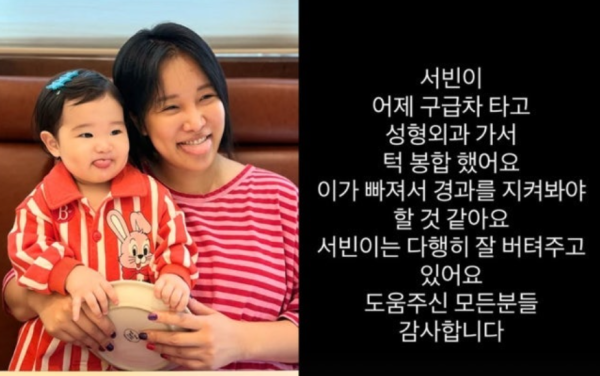 랄랄 딸 서빈, 구급차 타고 턱 봉합 수술…"살이 쏙 빠져" 근황 공개