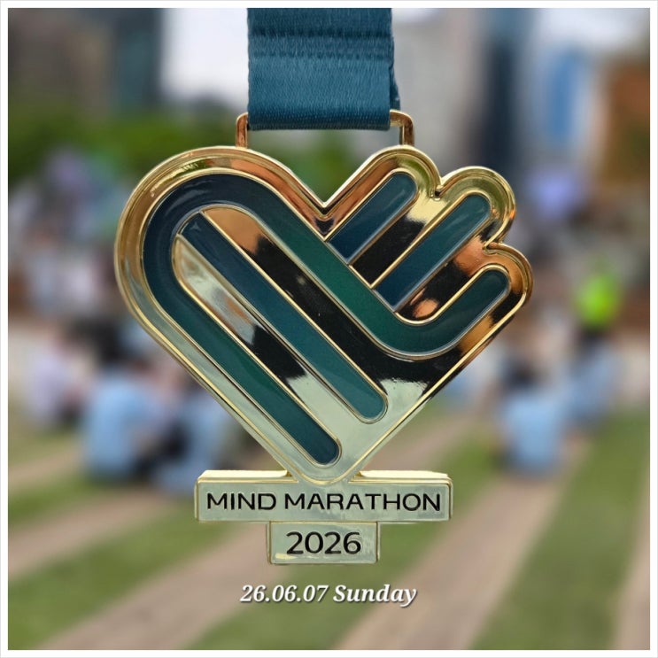 달리기가 기부가 되는 날 — 2026 마인드마라톤 10km 후기