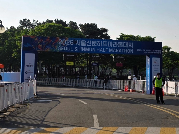 (지난 후기) 사라진 급수대를 찾아 떠났던 2026 서울신문 하프마라톤대회 10km