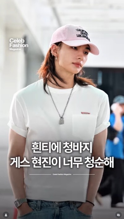 스트레이키즈 현진의 게스로 완성한 공항패션 (GUESS 청바지...