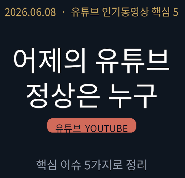 #베이비몬스터 #보이넥스트도어 #이즈나 #케이팝뮤직비디오...