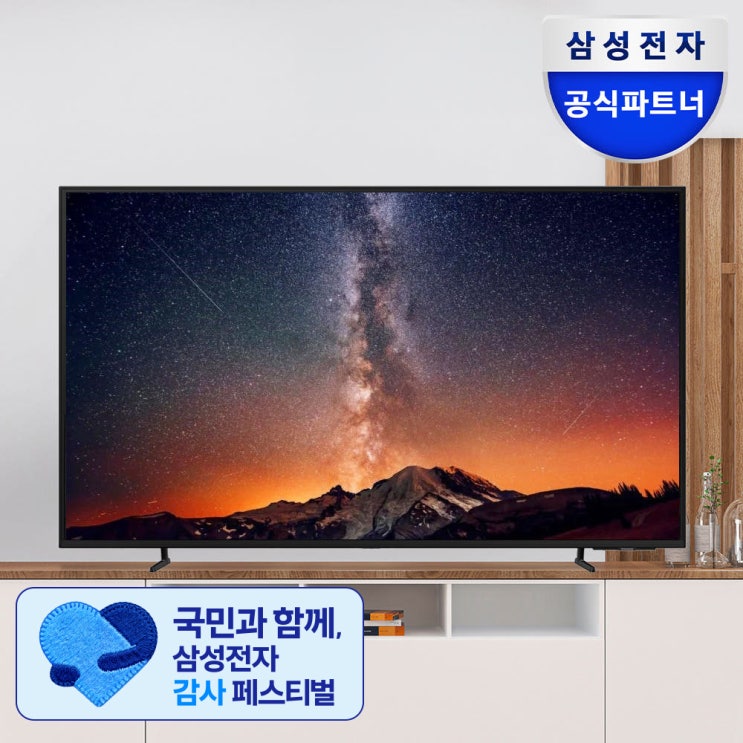 회의실용으로 눈여겨본 삼성 BE85D-H 85인치 비즈니스TV 스탠드 : 네이버 블로그
