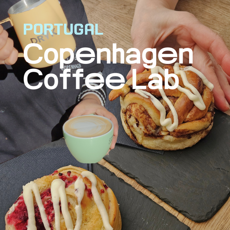 포르투갈 여행, Copenhagen Coffee Lab, 리스본 바이샤 감성 카페 추천, 교....