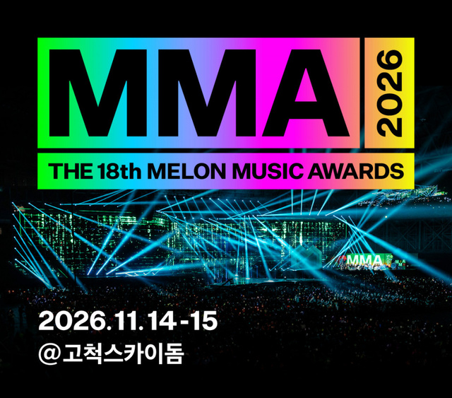 K-POP 최대 시상식 'MMA 2026' 개최 결정 이틀간 확대 "진정한...