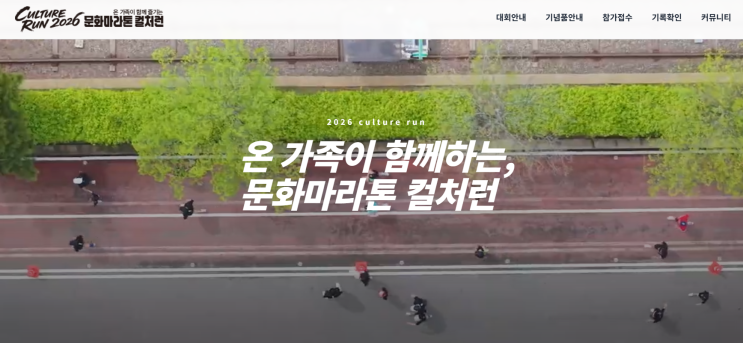 [2026 문화마라톤 컬처런] 영종도 씨사이드파크 주차·셔틀 총정리 | 영종역 15분 간격 + 자전거도로 코스