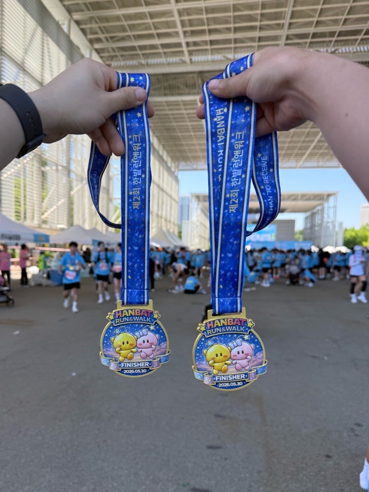 대전 마라톤 제2회 한밭 런앤워크 10km 코스 참가 후기 및 기념품
