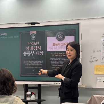 [송파]26260610_초등방특설명회"영어를 배우는 시대에서, 영어로 생각하는 시대로" RSS 대표 이미지