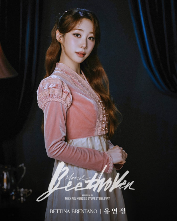 유연정, 뮤지컬 베토벤 베티나 역 캐스팅…아이오아이 콘서트 직후 무대 복귀