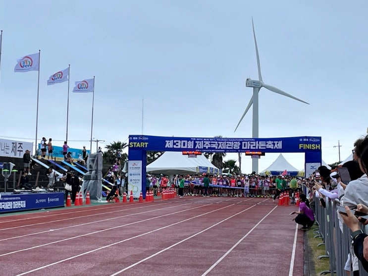 제30회 제주국제관광마라톤축제 숭숭이 풀코스 응원하러