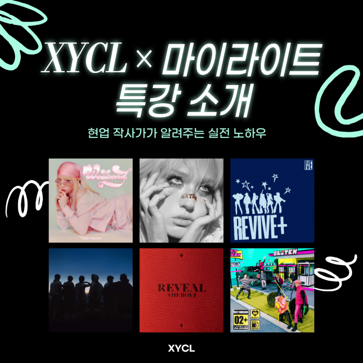 작사 작곡 학원 BTS·IVE 작사가 황유빈에게 배우는 K-POP...