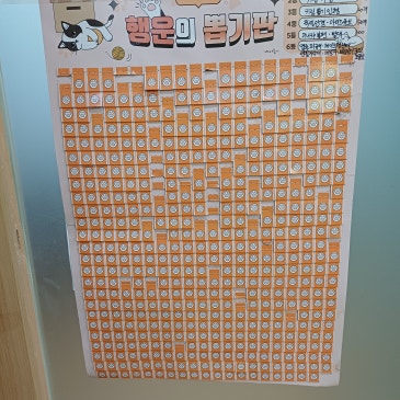 [중계 북꼬리 초등국어] 뽑기판 이벤트 RSS 대표 이미지