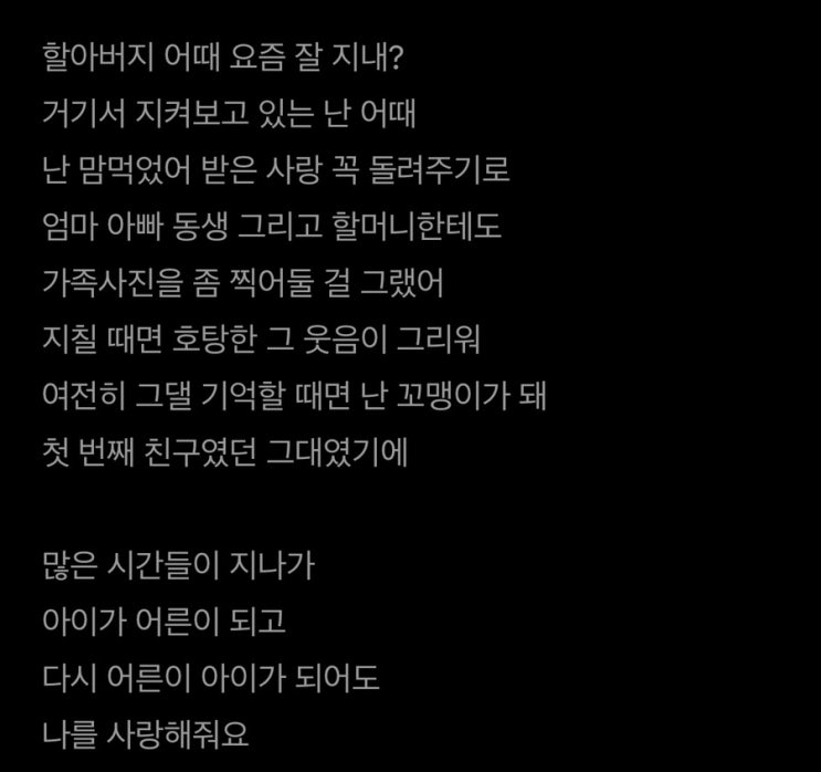 기억해줘요
