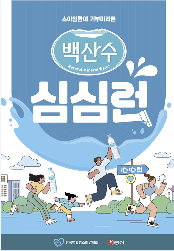 [빅워크루] 2026 백산수 심심런 스텝 후기
