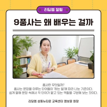 국어 문법, 왜 배워야 할까? 9품사가 독해력과 글쓰기를 바꾸는 이유 RSS 대표 이미지