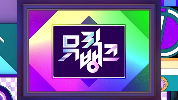 뮤직뱅크 1296회 출연진