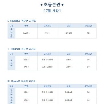 [초등본관] 2026년 7월 수학 프로그램 안내 RSS 대표 이미지