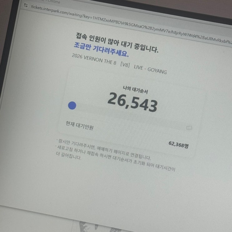 디에잇 명호 V8 라이브 콘서트  선예매 후기(인팤ㄲㅈ)