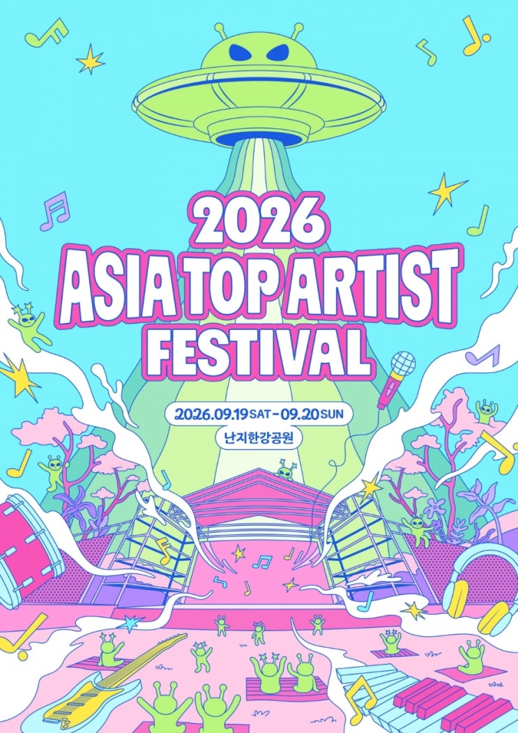 2026 아타 페스티벌 라인업 공개! 일정·예매·셔틀버스 총정리