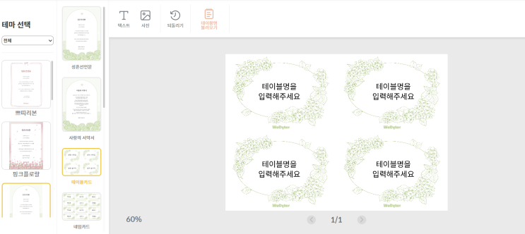 소중했던 우리의 결혼식, 마리앤코 서울역점에서 행복한 하루💍