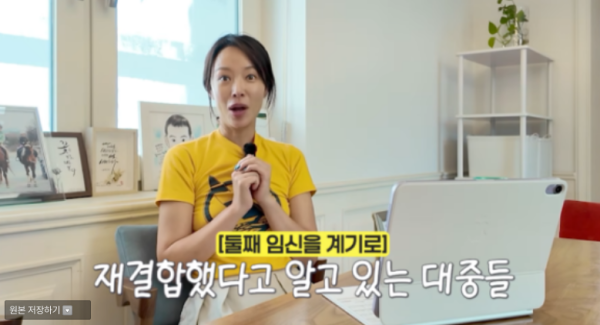 황정음 "재결합, 둘째 때문 아냐"…직접 밝힌 진실