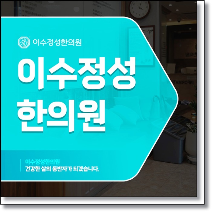 사당동 목디스크 한의원 치료 어깨가 무겁고 승모근통증 있다면 일자목부터 의심해 볼 수 있어 : 네이버 블로그