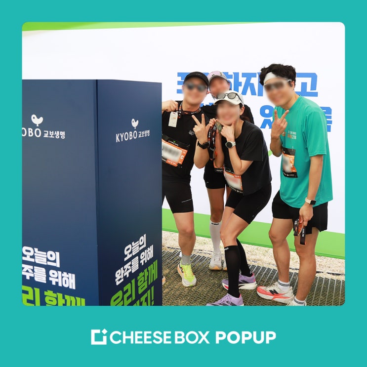 [치즈박스 팝업] 2026 THE RACE 포토부스 전국 투어 ｜전국 단위 마라톤 행사 포토부스 운영 후기